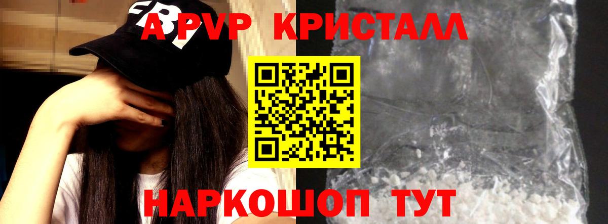 Alpha PVP Соль Будённовск