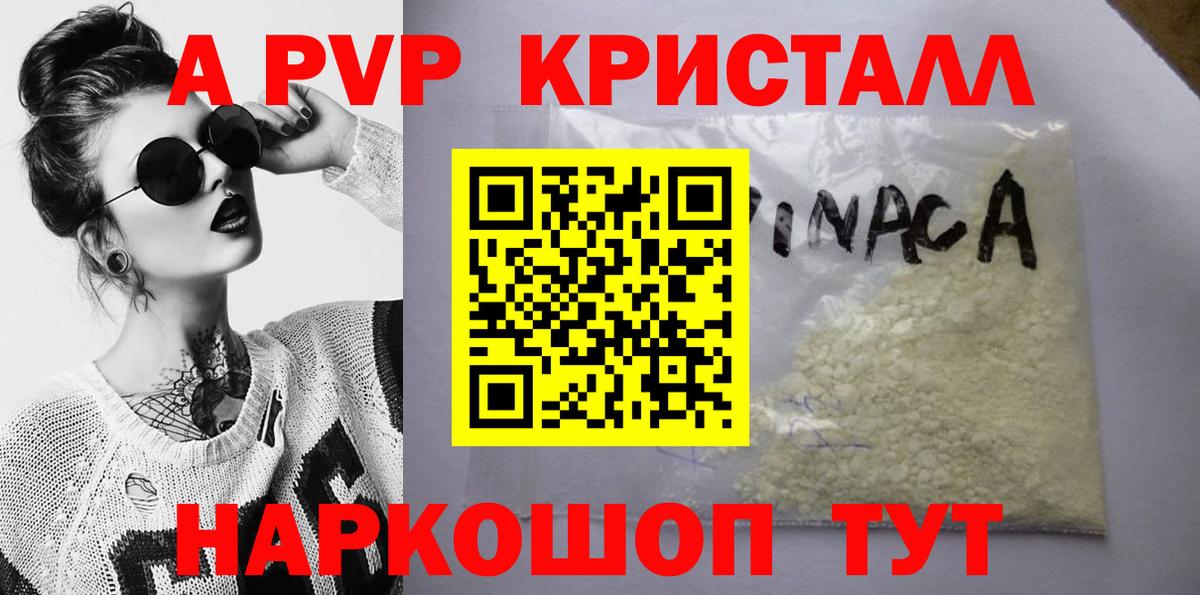 APVP  Вход с VPN  Будённовск  Alfa_PVP СК  А ПВП Соль  Alpha-PVP СК КРИС 