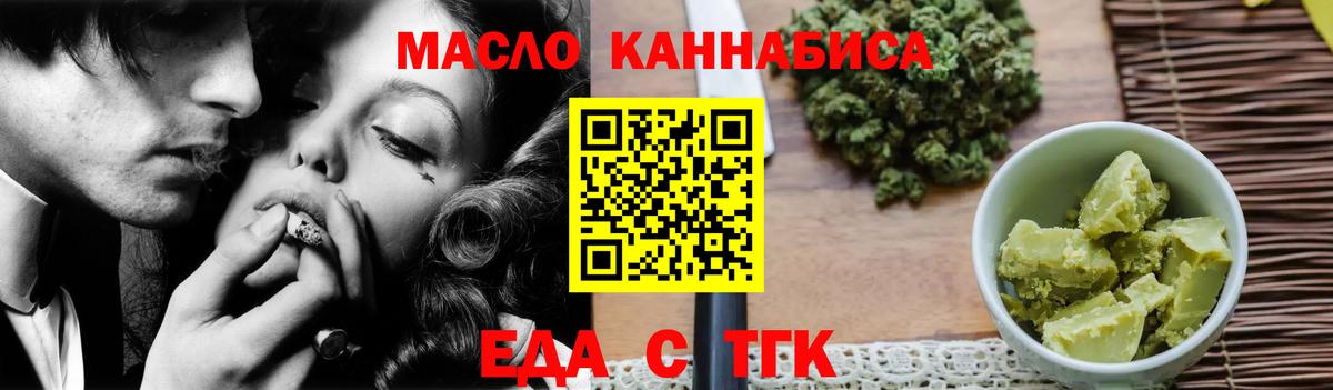 Печенье с ТГК конопля  Вход с VPN  Будённовск 