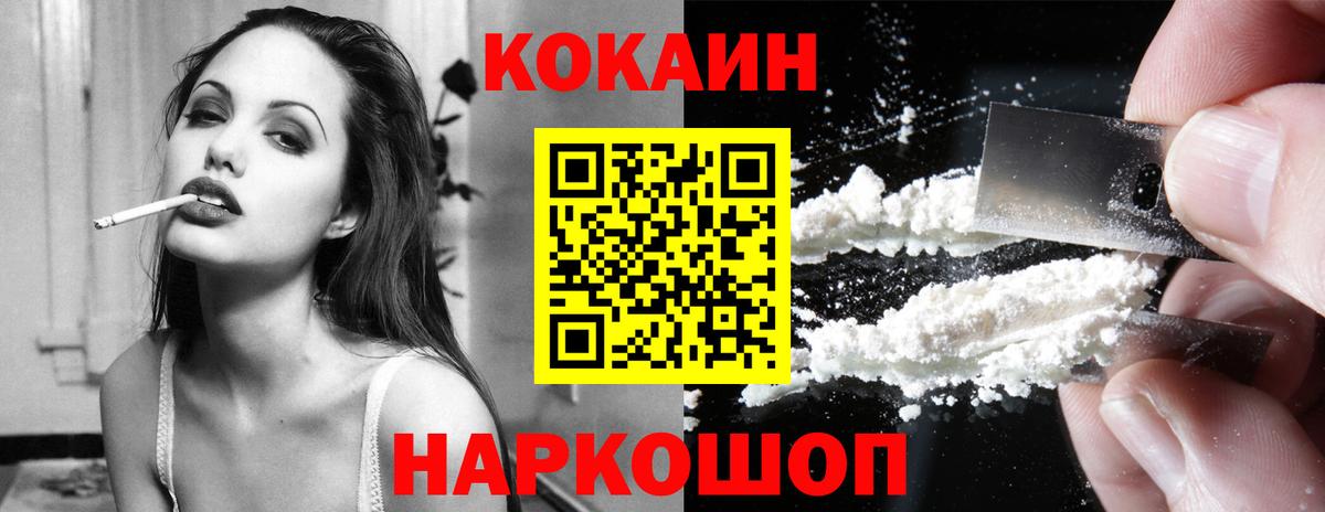 Cocaine Fish Scale Будённовск
