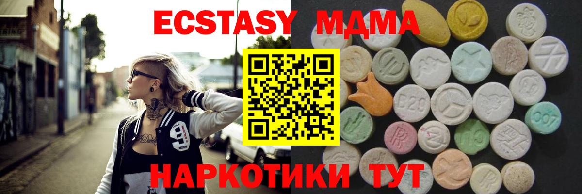 Ecstasy  Вход с VPN  Будённовск  Экстази 280мг  ЭКСТАЗИ 300 mg 