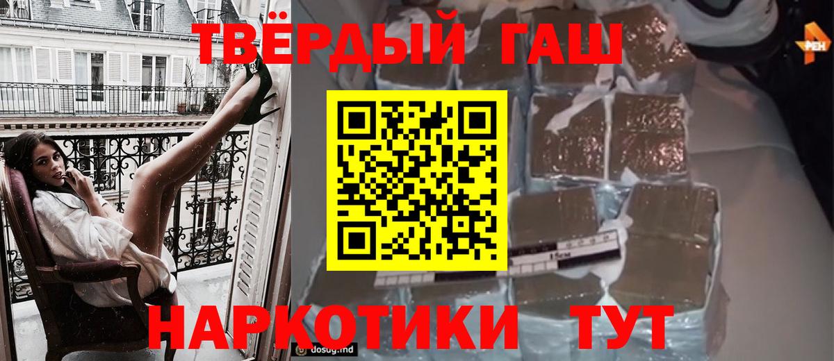 Гашиш Cannabis Будённовск