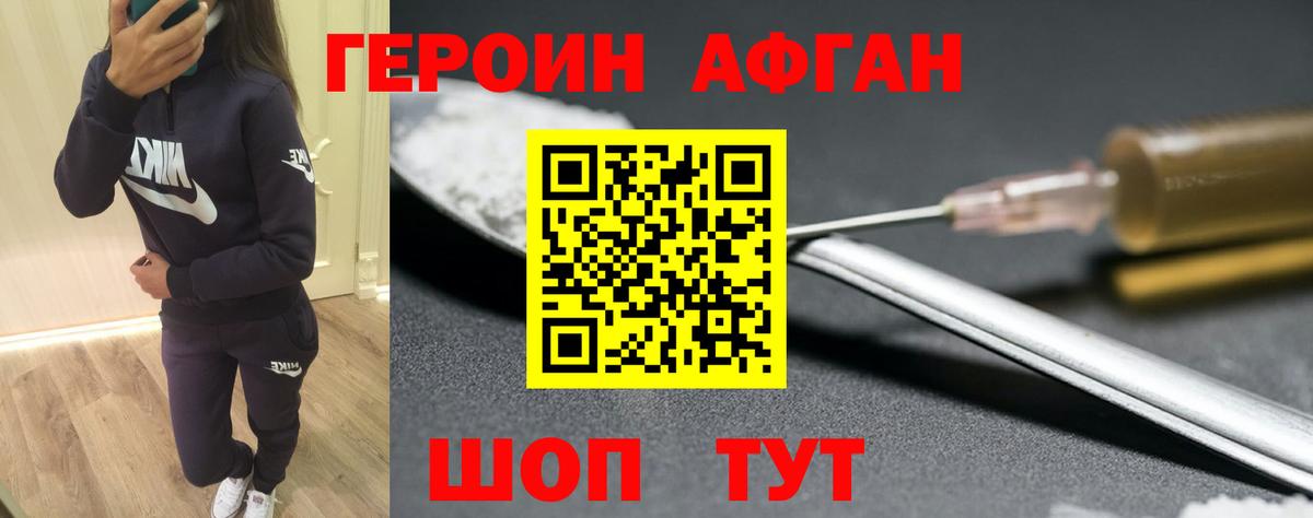 ГЕРОИН герыч Будённовск