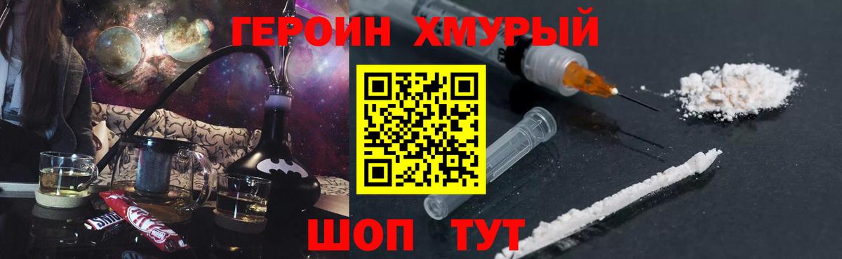 Героин Афган  Вход с VPN  Будённовск 