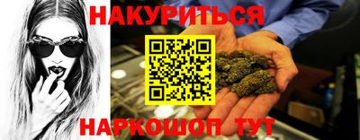 каннабис Донецк