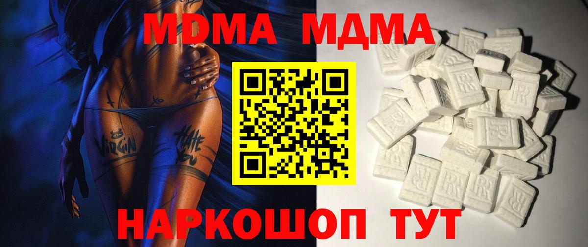 Будённовск  MDMA молли  МДМА  Вход с VPN 