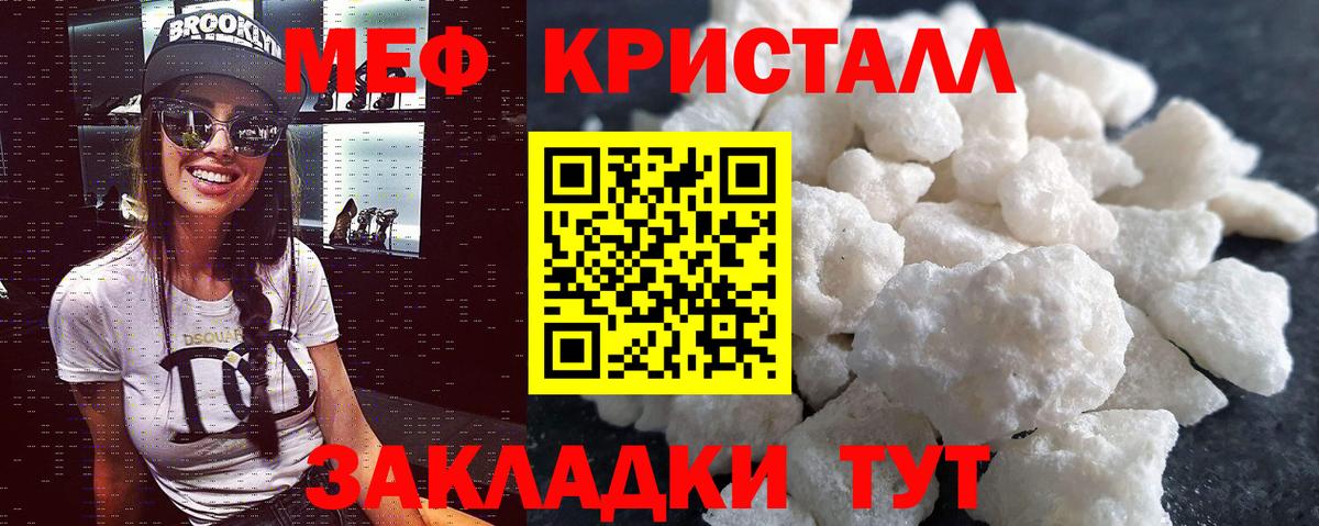 Будённовск  МЕФ mephedrone  Меф мяу мяу  МЕФ  Вход с VPN 