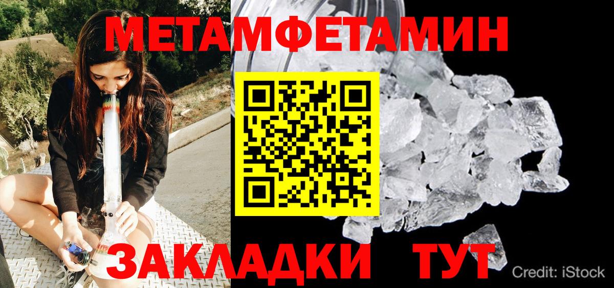 Будённовск  Метамфетамин мет  Вход с VPN  Метамфетамин мет 