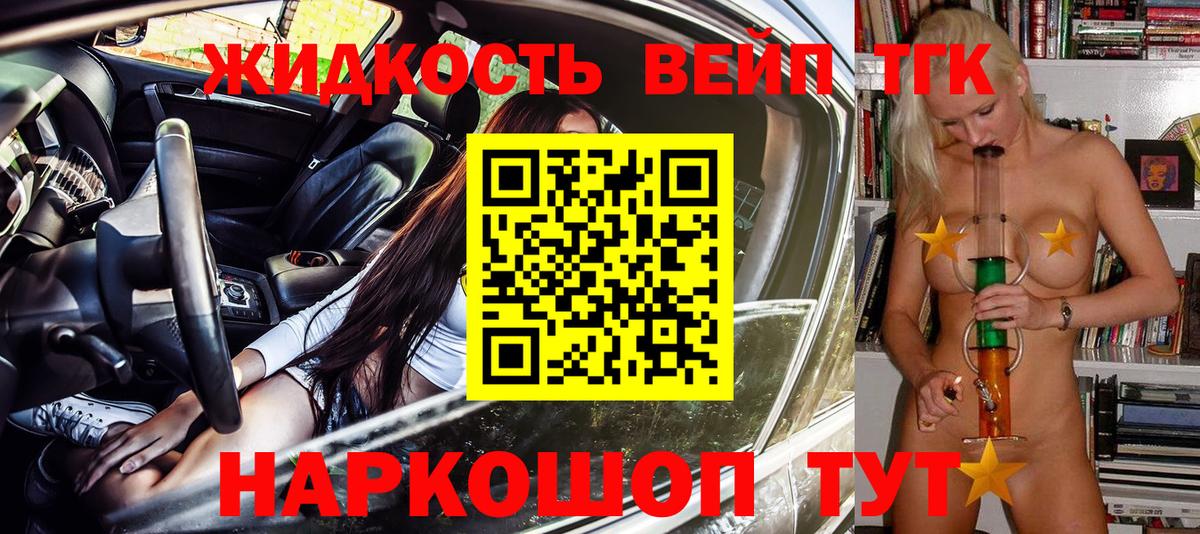 ТГК THC oil  Дистиллят ТГК вейп  Вход с VPN  Будённовск 