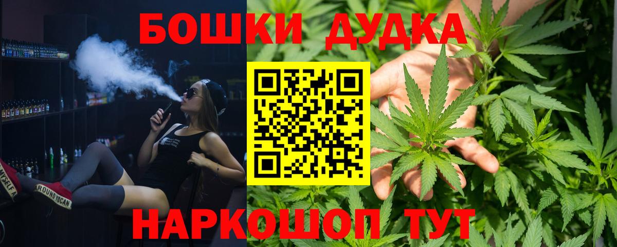Бошки Шишки планчик  Канабис индика  Марихуана OG Kush  Конопля семена  Вход с VPN  Будённовск 
